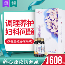 Four Seasons Yangxin Flower Key Source Vegetable and Fruit Plant Drink 30ml * 10 theaters