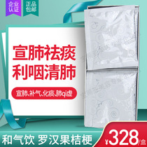 Spot Four Seasons nourishing heart source and gas drink Luo Han Guo Platycodon 5G * 12 pack cinema line