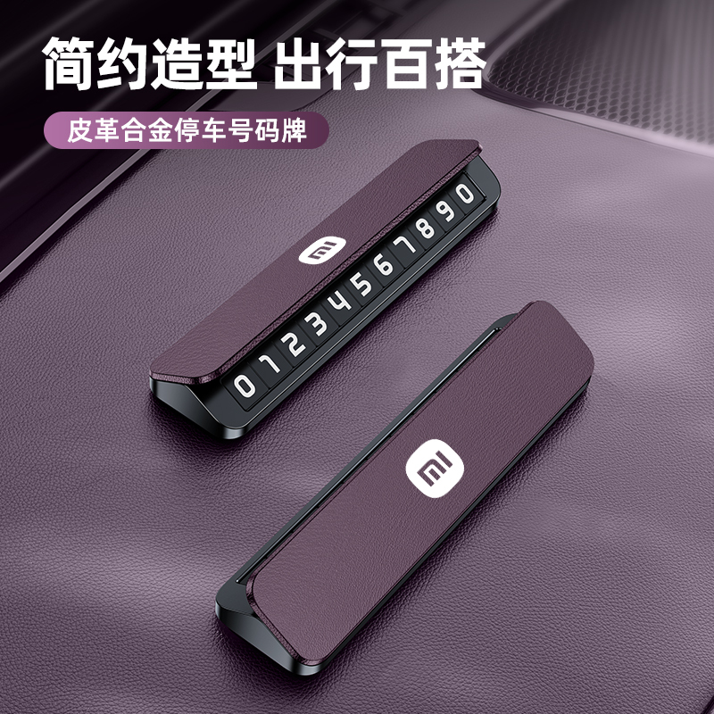 Suitable for Xiaomi Temporary License Plate Number Plate Su7 Parking Plate Number Plate Car License Plate Shifter Yu7 Suitable for Xiaomi Temporary License Plate Number Plate Su7 Parking Plate Number Plate Car License Plate Shifter Yu7