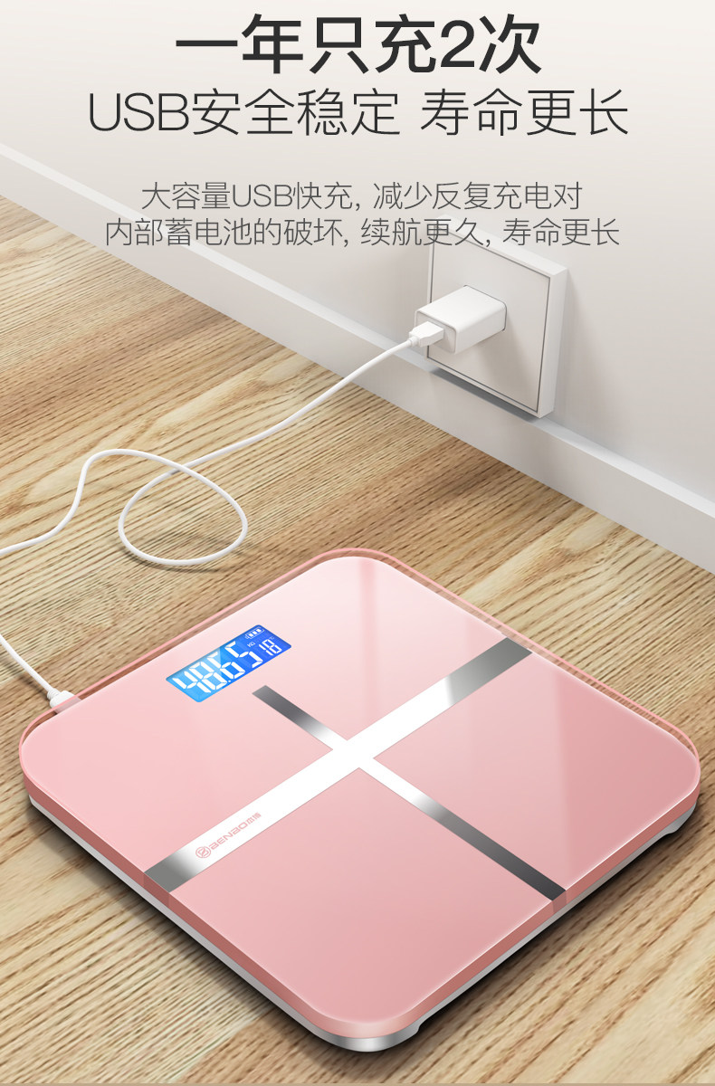 本博 精确电子体重秤 0.01KG 喝杯牛奶都能感知 图5