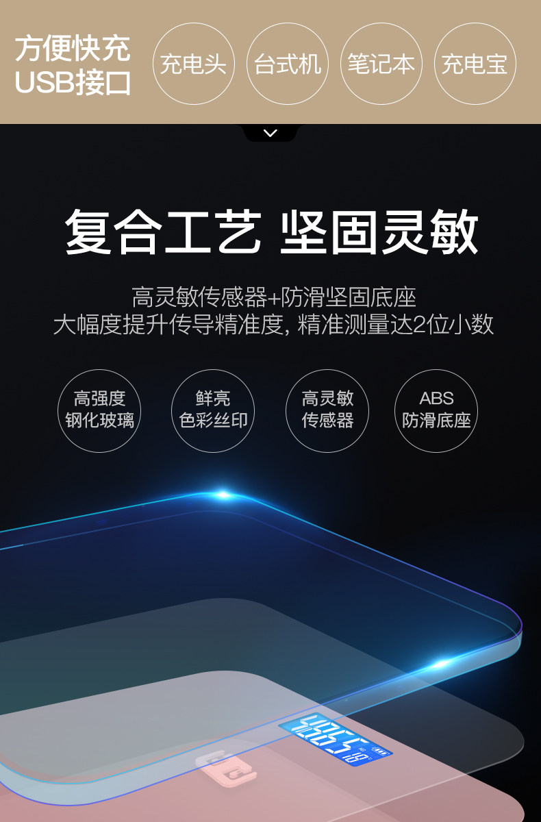 本博 精确电子体重秤 0.01KG 喝杯牛奶都能感知 图6