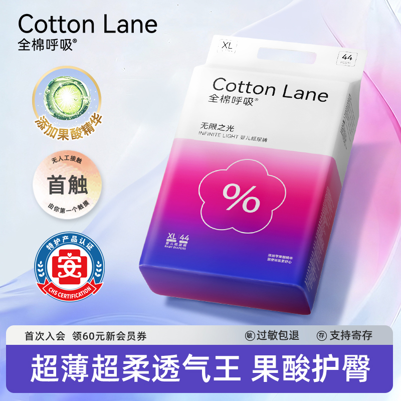 All-Cotton Breathable Infinity Light Diapers for Infants and Toddlers, Skin-Friendly, Dry, Ultra-Thin, Breathable, Suitable for Sensitive Skin All-Cotton Breathable Infinity Light Diapers for Infants and Toddlers, Skin-Friendly, Dry, Ultra-Thin, Breathable, Suitable for Sensitive Skin