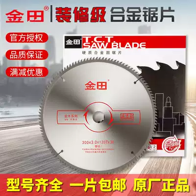 Jintian alloy woodworking saw blade 4 inch cutting aluminum alloy 10 inch 120 teeth professional angle grinder cutting blade circular saw blade