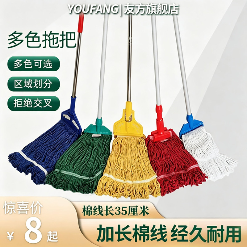 Hospital-Specific Mop with Four-Color Partitioning, Wax Mop, Cotton Line Cleaning Tool, Restaurant Absorbent Mop, Household Traditional Mop Hospital-Specific Mop with Four-Color Partitioning, Wax Mop, Cotton Line Cleaning Tool, Restaurant Absorbent Mop, Household Traditional Mop