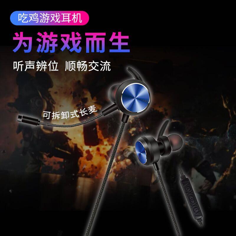 Esports with microphone plugged game mobile game headphones into the ear mobile phone computer universal wired headphones eat chicken headphones