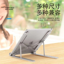Tablet ipad eating chicken king game special bracket aluminum alloy folding adjustable computer silicone pro universal