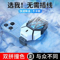 Mobile phone radiator cooling ice air cold eating chicken king game live cooling artifact fan mute cooling back clip