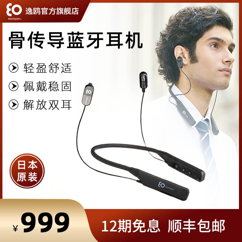 Gull earsopenBT-5 not into the ear bone conduction wireless Bluetooth headphone neck hanging neck style running ultra-strong renew