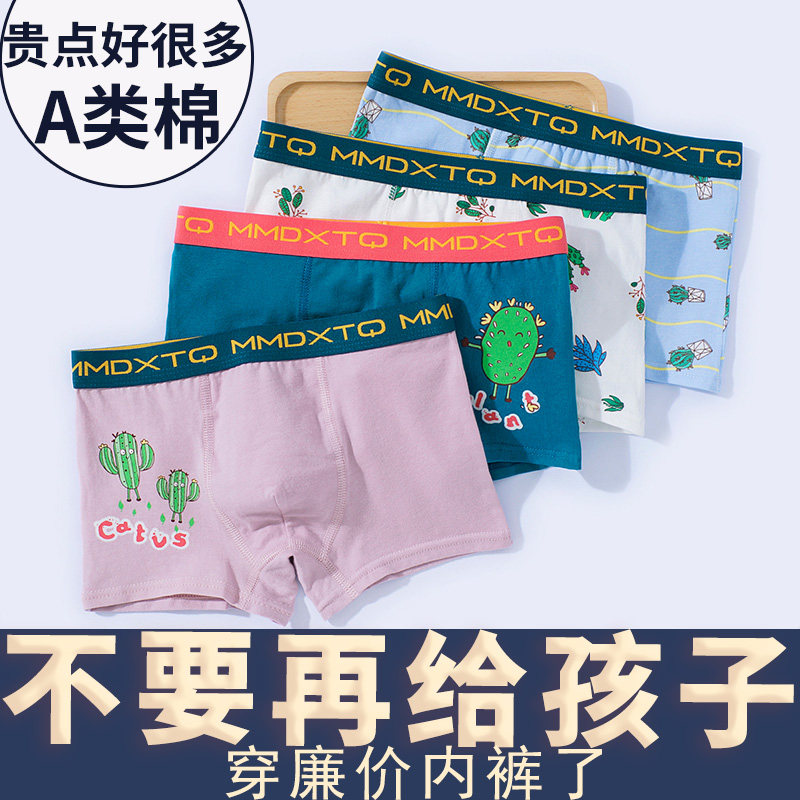 Boy Four corner pants pure cotton baby 2 toddler 3 toddler children pants head children four-corner underpants summer thin section A cotton