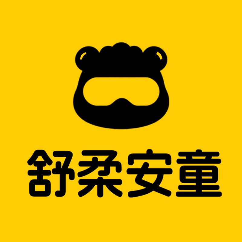 舒柔安童旗舰店