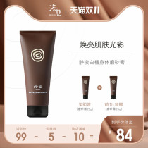 Bath see scrub body tender body body remove acid scrub white chicken skin horny body scrub body brush