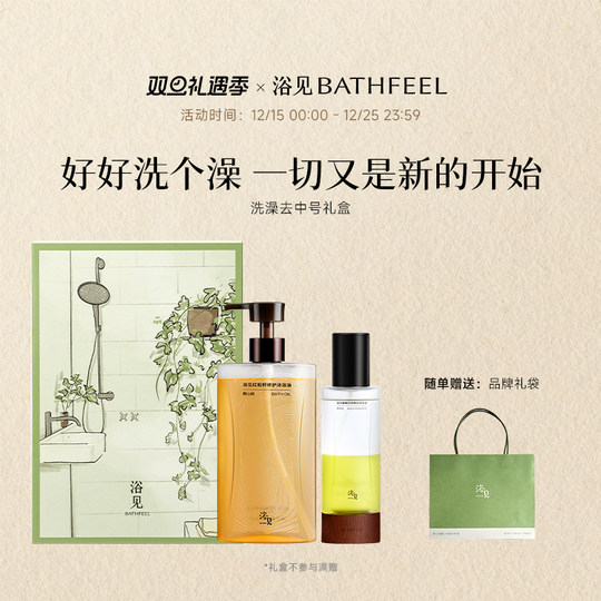 Yumi Bath and Go Caja de regalo Aceite de baño reparador Crema de aceite corporal que acompaña al conjunto de caja de regalo