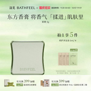 
Yumi Oriental Tree Solid Balm Women's Fragrance Portable Deodorant Souvenir Birthday Gift