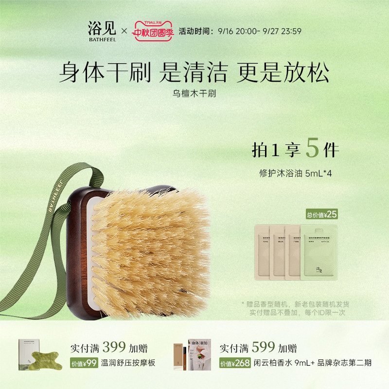 Bath Brush Made of Black Walnut Wood, Handheld Massage Brush, Dry Brushing for Exfoliation, Cleansing the Body, Bathing Brush, Scrubbing Brush