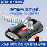 医绅 Поясничный массажер кривизна домашний поясничный диск успокаивающий массажер, выступающий в талии боль горячее сжатие.