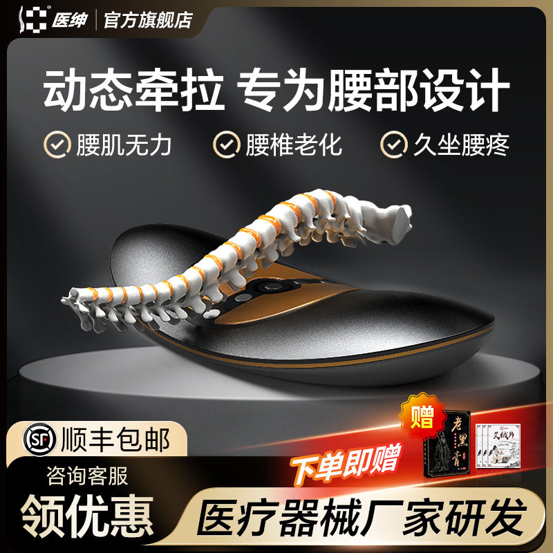医绅医绅腰部按摩器曲度腰椎间盘腰疼舒缓家用脉冲按摩仪器热敷治