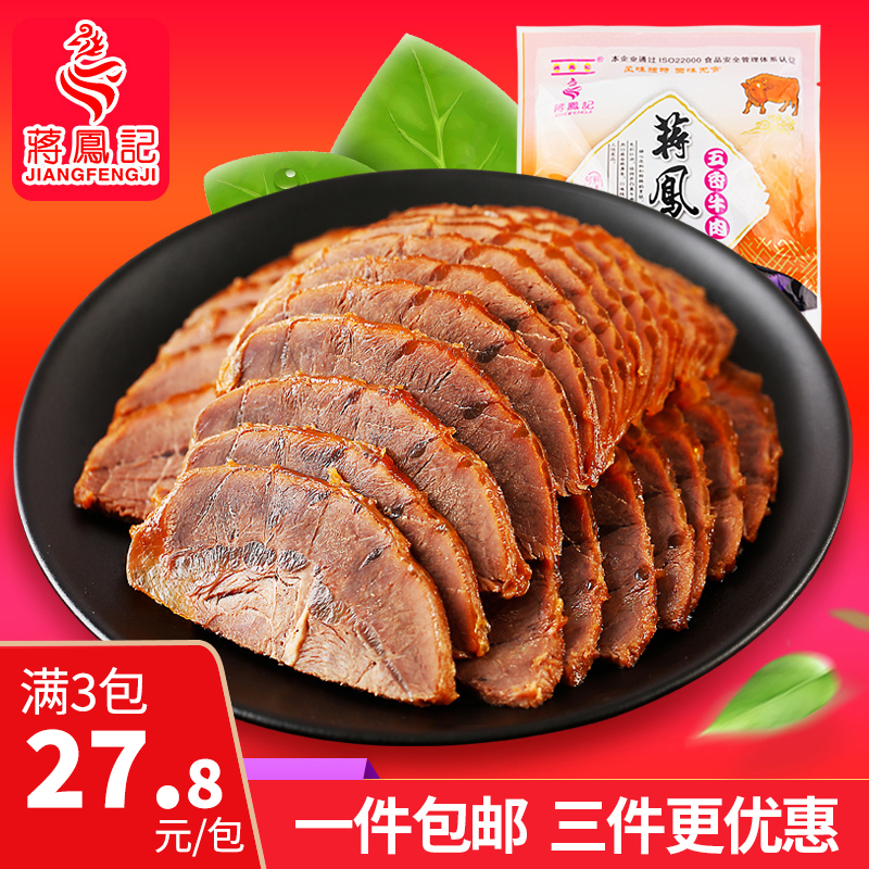 Jiang Fengji Peankee Beef 200g vacuum - packed halogen fitness beef cooked food ready to eat wine meat snack