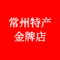 常州特产金牌店