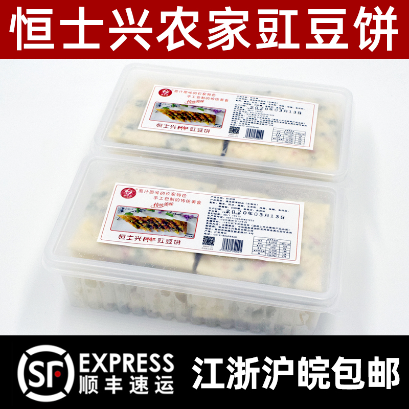 Changzhou specialty Hang Xing Net red bean cake breakfast crisp pea cake full box 8 pieces of glutinous rice bag