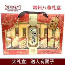 Changzhou specialty boutique gift box Jiangnan Dongpoyuan pastry eight sesame sugar Qianlong crisp court peach crisp cannabis cake