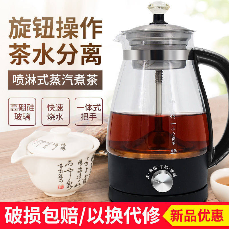Jingdong official flagship store official website tea maker household multi-function automatic glass health pot steam electric frying