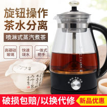Jingdong official flagship store official website tea boiling machine home multi-functional fully automatic glass health pot steam electric frying
