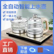 Jingdong official flagship store official website fully automatic kettle electric kettle glass tea set home kettle automatic
