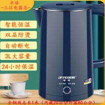 Jingdong official flagship store official website hemisphere electric kettle 3 0L large capacity household intelligent thermal insulation kettle