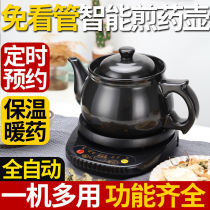 Jingdong official flagship store official website automatic electric frying Chinese medicine pot Chinese medicine pot Chinese medicine boiling pot electric medicine pot boiling pot boiling