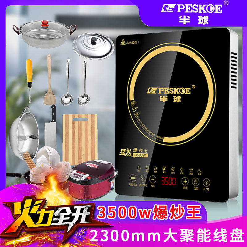 Jingdong official flagship store official website hemispheric induction cooker 3500W home touch screen high-power cooking water proof fire