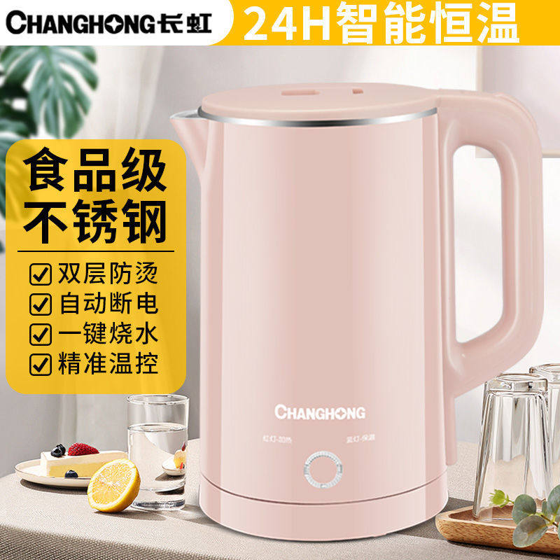 Jingdong official flagship store official website Changhong electric kettle household stainless steel kettle intelligent thermal insulation kettle