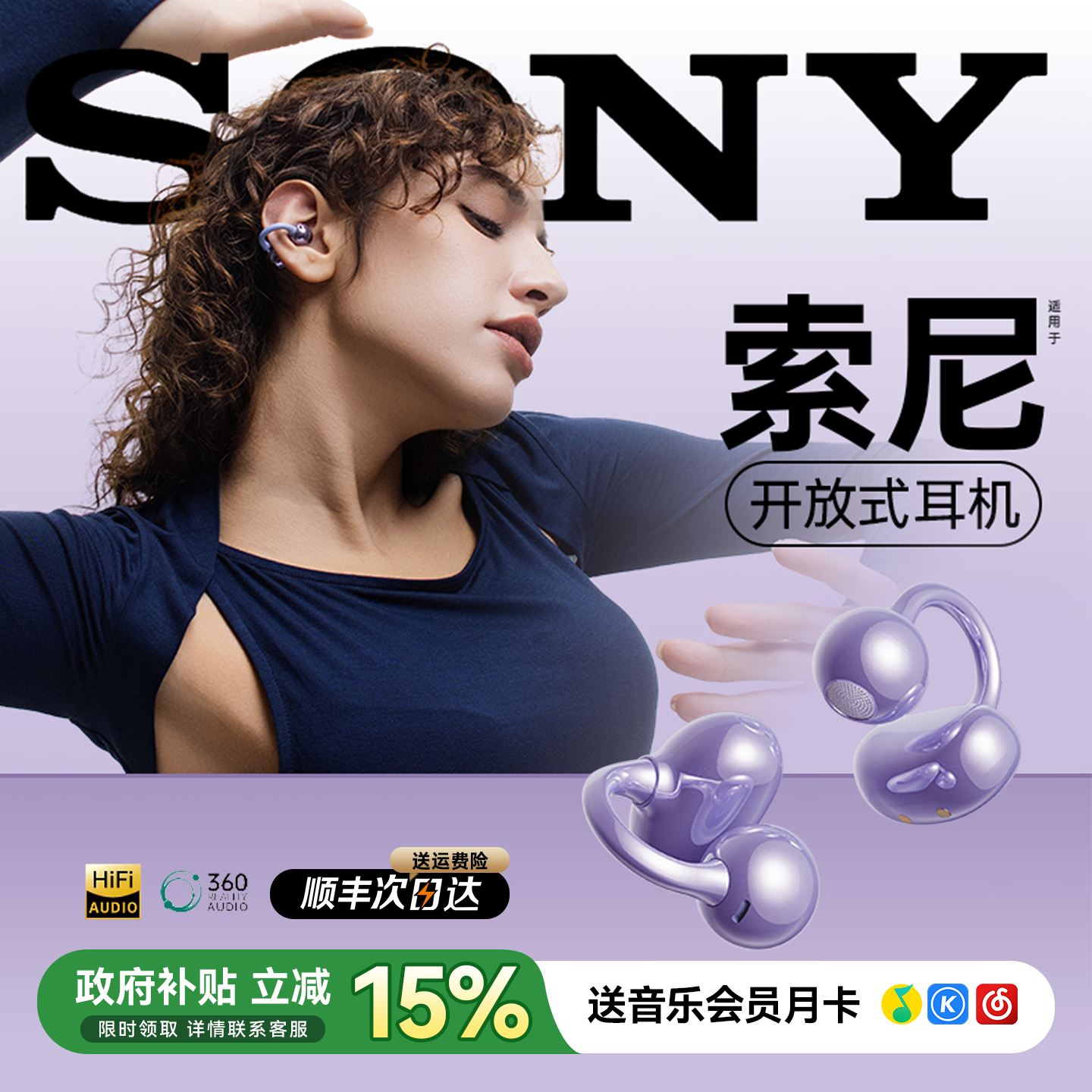 Bluetoothヘッドセット2025新しいワイヤレスイヤークリップスタイルサイソニーSONY非インイヤーオープン骨伝導に適しています