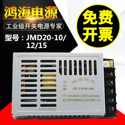 Hon Hai switching power supply JMD20-24 1A 3 3 05 07 08 09 10 12 15 18 24 36 48