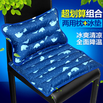 Summer cooling ice pad Ice pillow combination Student office nap childrens pillow Summer cooling pillow cushion cushion cushion