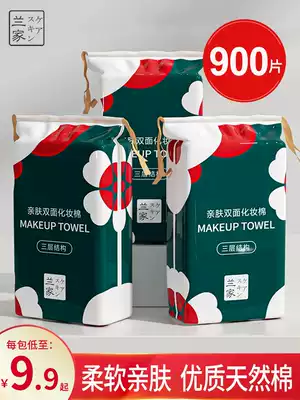 Quchen Di makeup remover cotton Women's large packaging beauty salon special makeup remover face cotton official flagship store