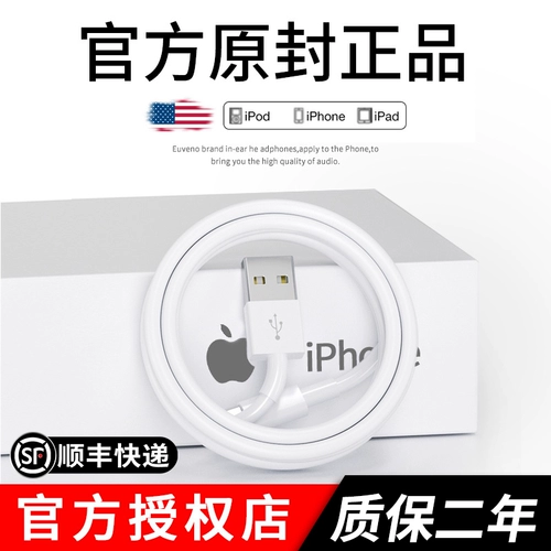 Apple, оригинальный iPhone 12/8, iPhone11 Pro, мобильный телефон, длинное планшетное зарядное устройство, iphone, 8plus, 11, 2м