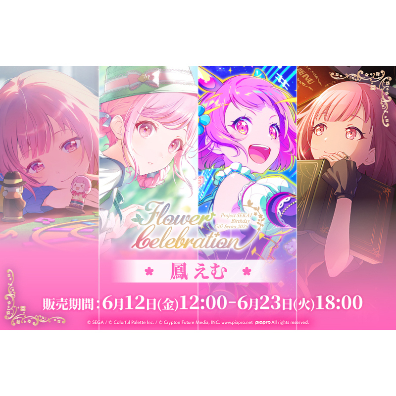 [Grand Prize] Phoenix Smile Dream Birthday Series 2025Flower (Pjsk) Will Be Released in Late August