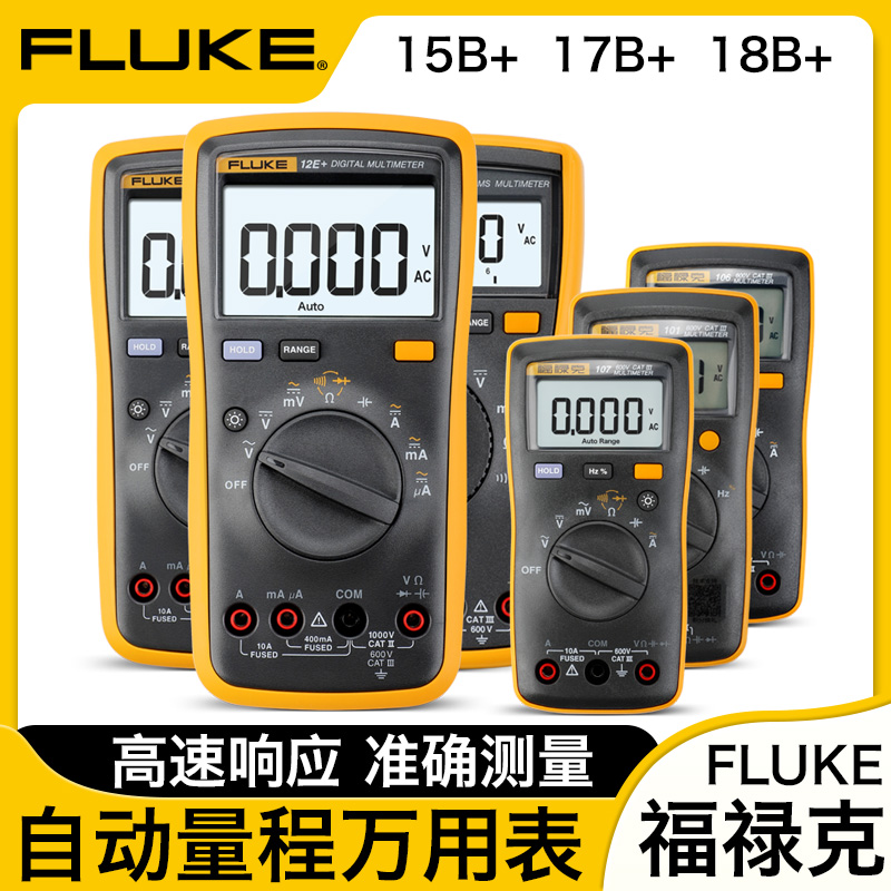 fluke fluke Digital Multimeter 18b F15B F17B 12E F107 F101 High Precision F110