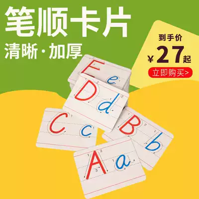 Easy to teach magnetic English letters card magnet stickers 26 English letter stickers teaching aids teachers use stroke card blackboard magnet refrigerator stickers children children's enlightenment teaching English letters large