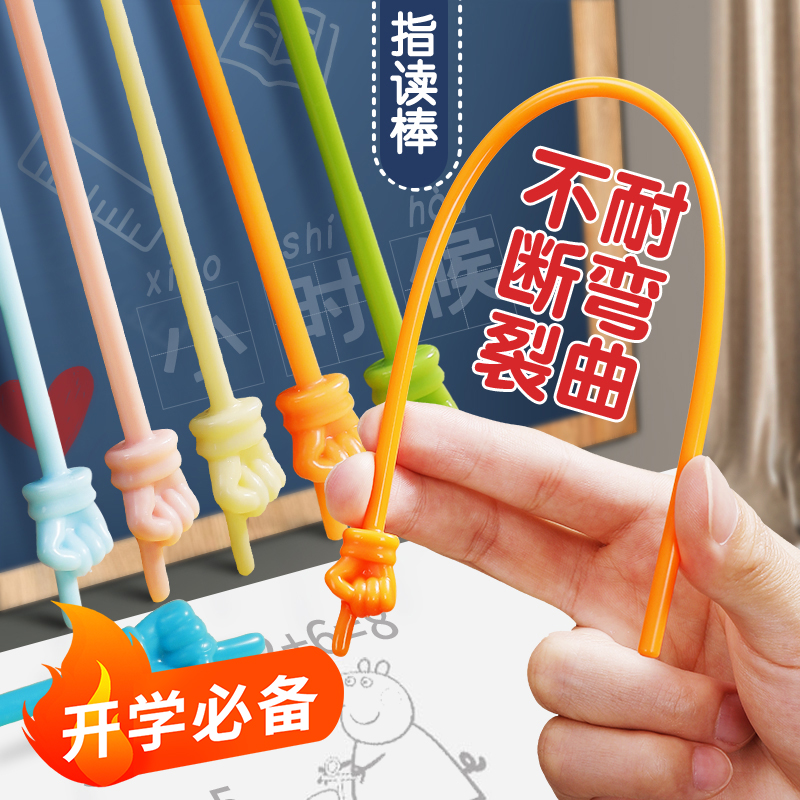 Finger Reading Stick Finger Teaching Stick Children Reading Teaching Aids Teaching Whip Teaching Sticks Pen Piano Literacy Telescopic God Instrumental silicone Quit Ruler Home Learning Little Hands pole reading fingers Read the teacher Little point Read the baton-Taobao