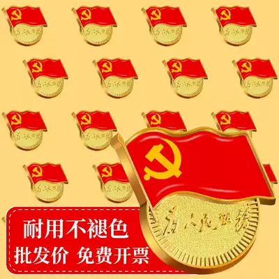 Party emblem standard Type 2020 new high-end brooch magnetic buckle strong magnetic badge badge badge magnet chest emblem pin type serves the people Party member magnetic attraction party emblem magnet butterfly buckle badge gilded