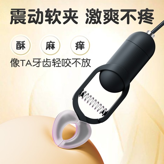 Men's breast sucking licking breast clamp vibrating egg masturbator stimulates nipple vibrator chest massage male sex toy cr
