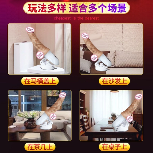 Высокая автоматическая телескопическая игрушка подходит для мужчин и женщин для взрослых, полностью автоматический