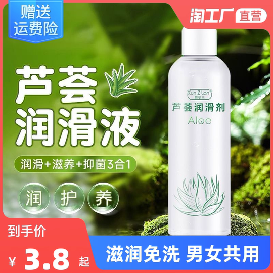 Human Lubricant Liquid Oil, Sex Products for Men, Female Private Parts, Couple's Sexual Intercourse, Vaginal Masturbation Device, Flirting Enhancement