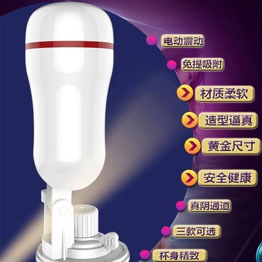 免提飞机杯男用品器真阴复制震动成人情趣性宿舍神器男人快乐器