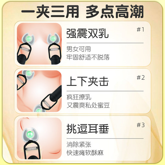 Men's breast sucking licking breast clamp vibrating egg masturbator stimulates nipple vibrator chest massage male sex toy cr