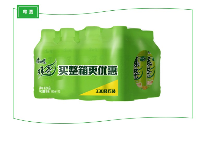 【易烊千玺同款】康师傅蜂蜜冰茶绿茶12瓶