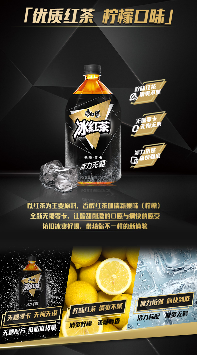 康师傅 无糖冰红茶 1L*12瓶 图2