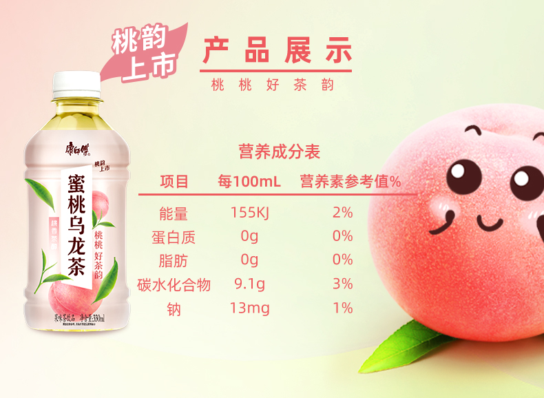 康师傅 蜜桃乌龙茶 330ml*12 图5
