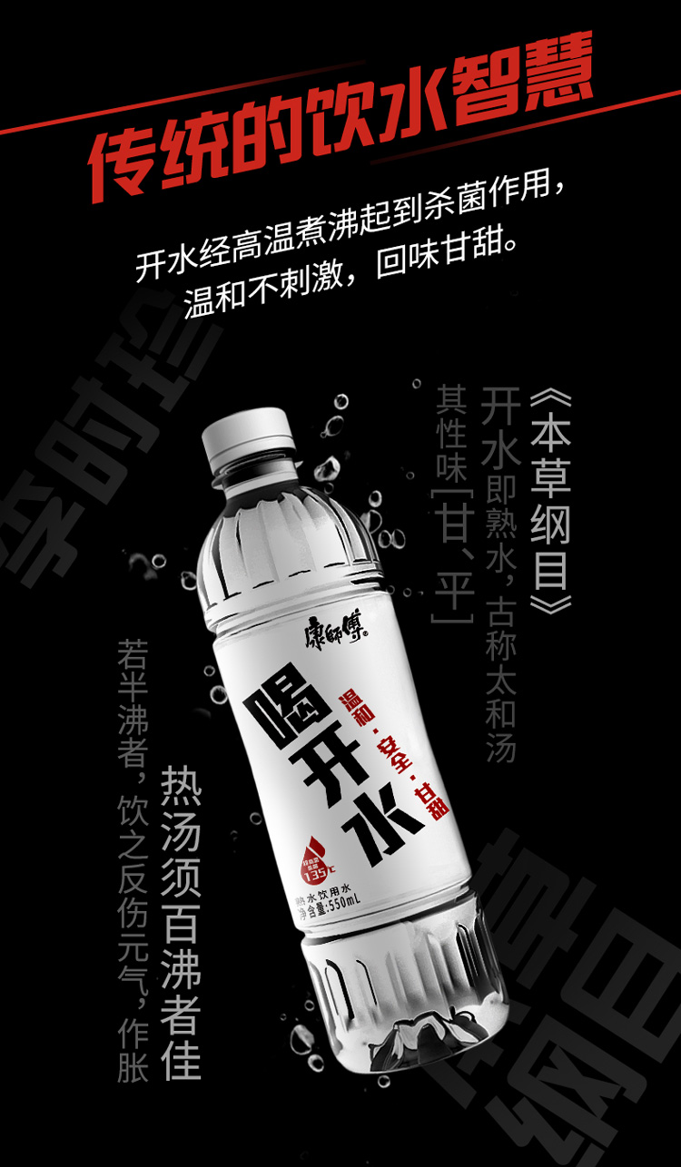 康师傅 喝开水 凉白开饮用水 380ml*24瓶 图2